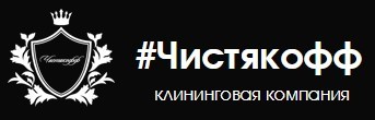 Чистякофф