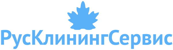 РусКлинингСервис