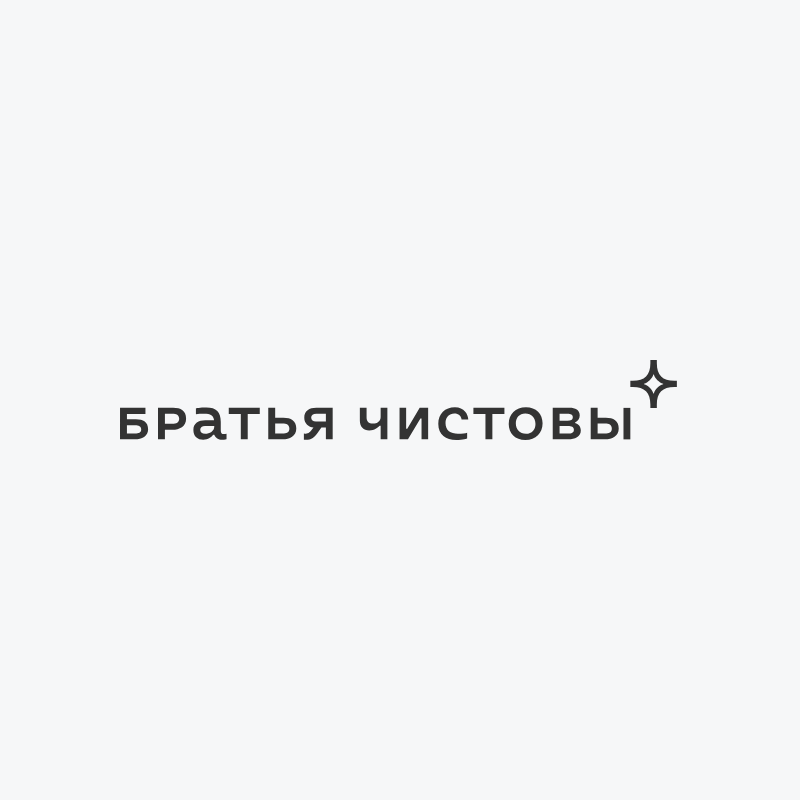 Братья Чистовы