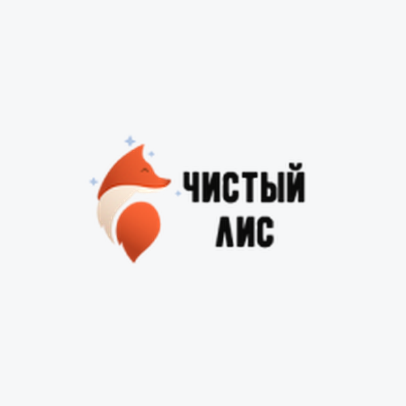 Чистый Лис