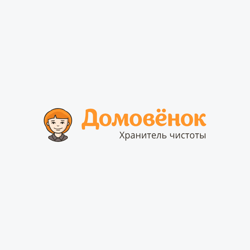 Домовёнок